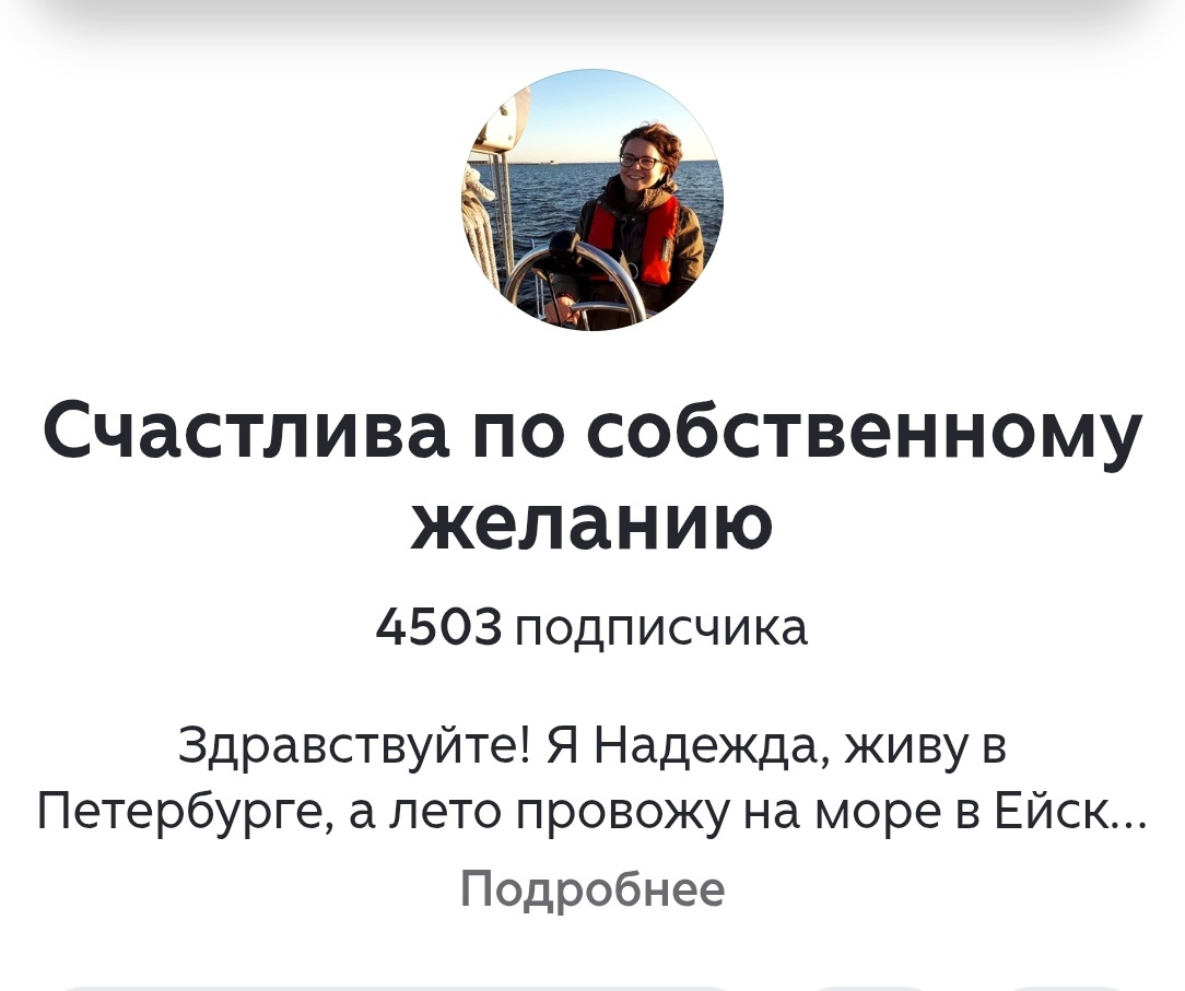 Фото с канала "Счастлива по собственному желанию". 