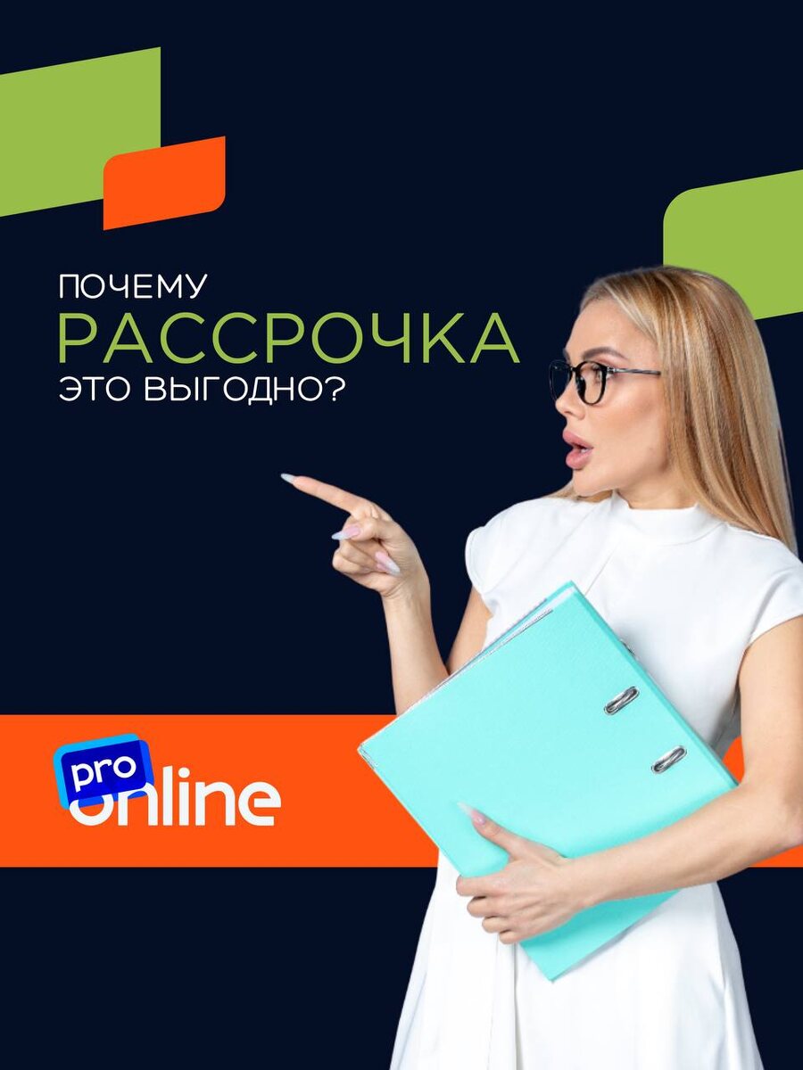 Если вы всё ещё принимаете оплату только «в один платёж», у нас плохие новости: вы теряете до 50% клиентов. И дело не в цене, не в качестве курса и не в кризисе. (Точнее не только в нем). Дело в формате оплаты. Разбираем, почему оплата частями — это уже не бонус, а обязательный инструмент роста онлайн-школ и экспертов в 2026 году.