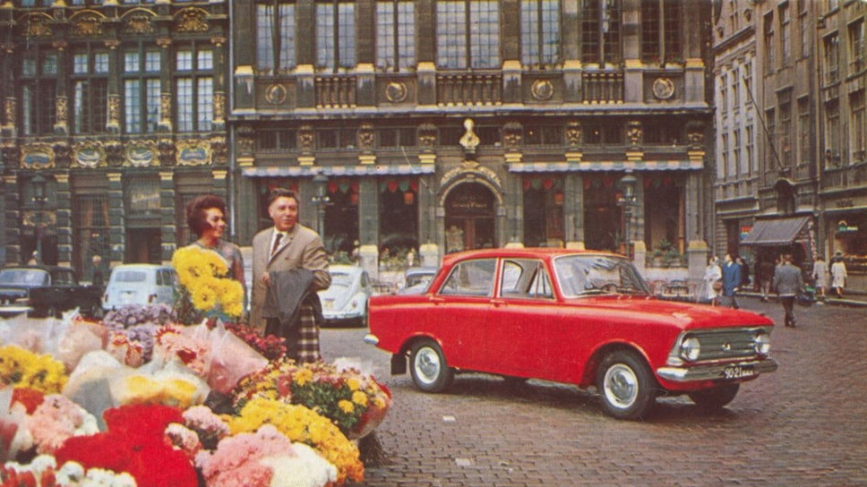 Красный «Москвич» следующего поколения — у нас это модель 408 или 412, а по каталогу «Автоэкспорта» все тот же Moskvitch Elite — сфотографирован в Брюсселе на площади Гроте-Маркт. Снимок сделан так естественно и ненавязчиво, почти как случайный. Будто для обычных советских граждан взять и махнуть на «Москвиче» в Брюссель так же легко, как летом в Судак или Геленджик.📷Фото: В/О «Автоэкспорт»