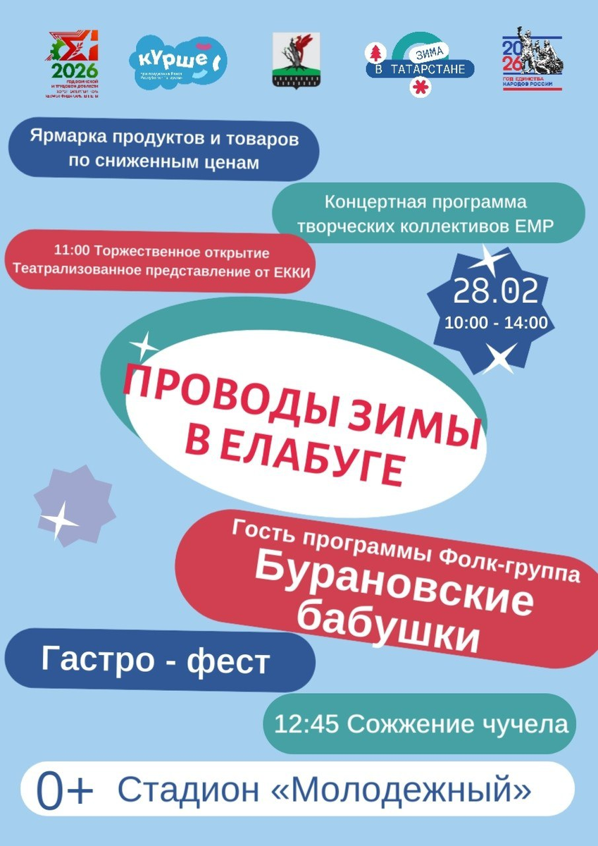 В афише нет слова "масленица"