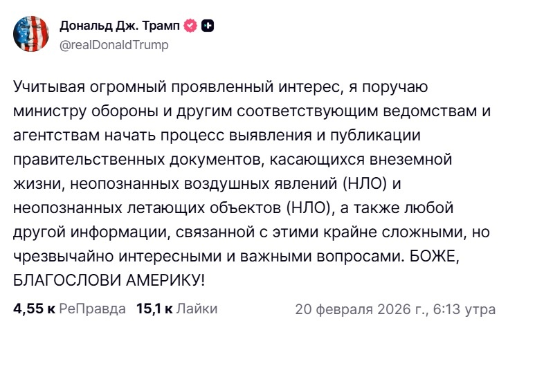   Фото: соцсети Трампа