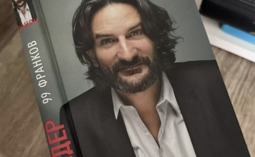 «Я создаю желания, которых у людей не было» - герой «99 франков» зарабатывал на чужой неудовлетворённости, а я вдруг узнал в нём себя