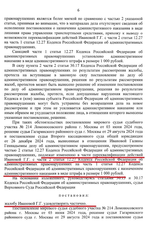 -7