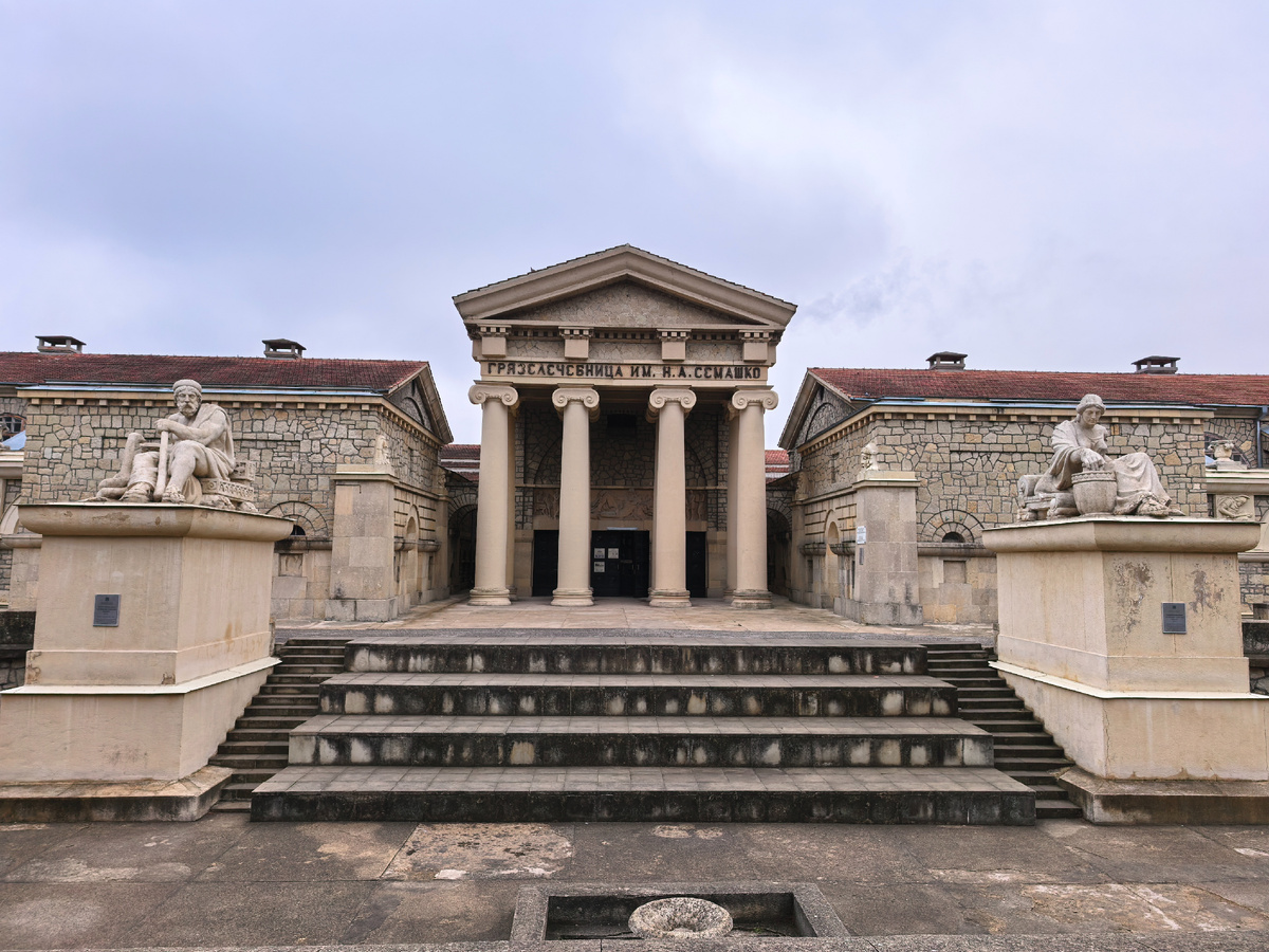 Грязелечебница им. Семашко