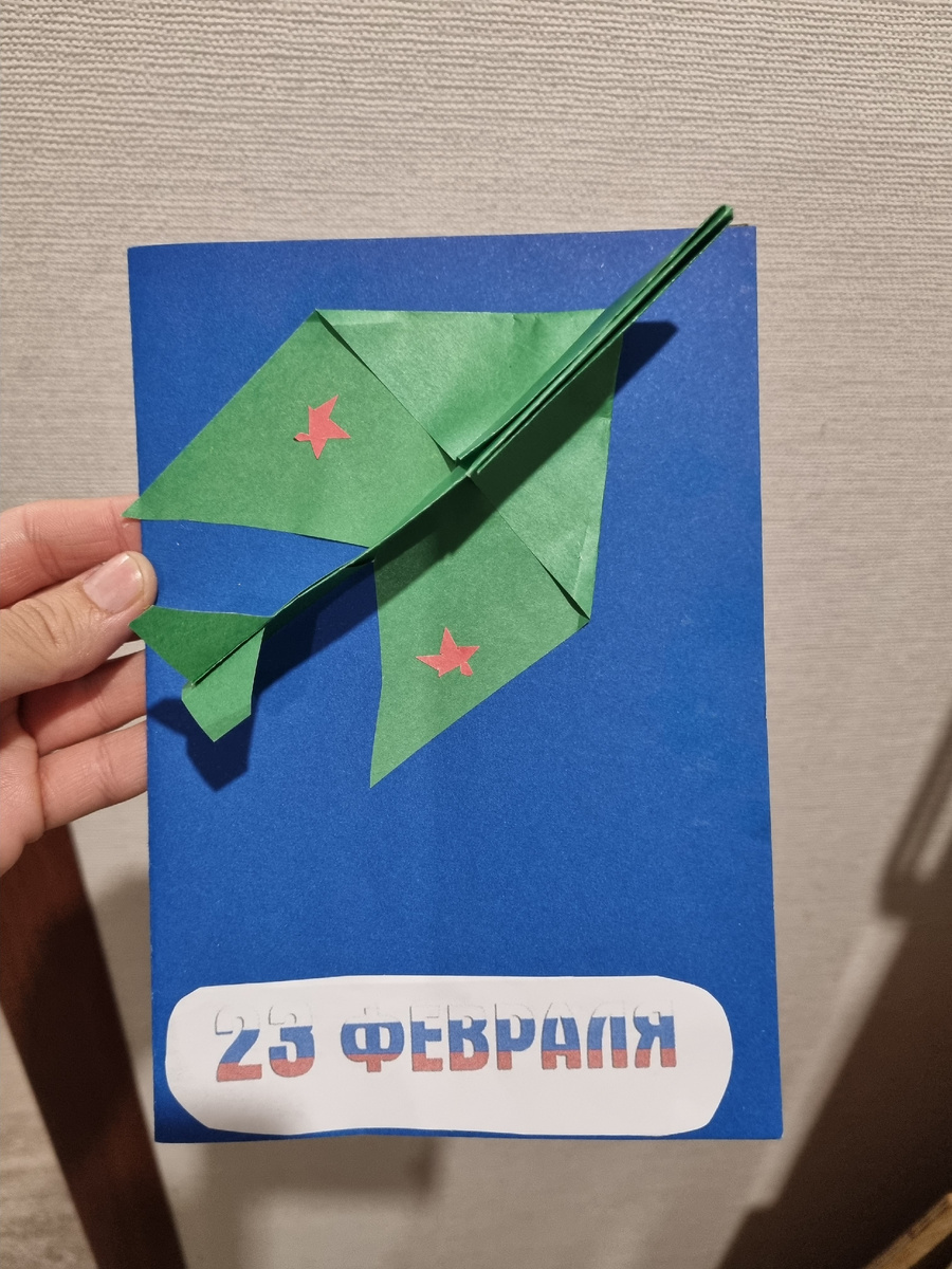 Папе подарок от сына на 23 февраля. 