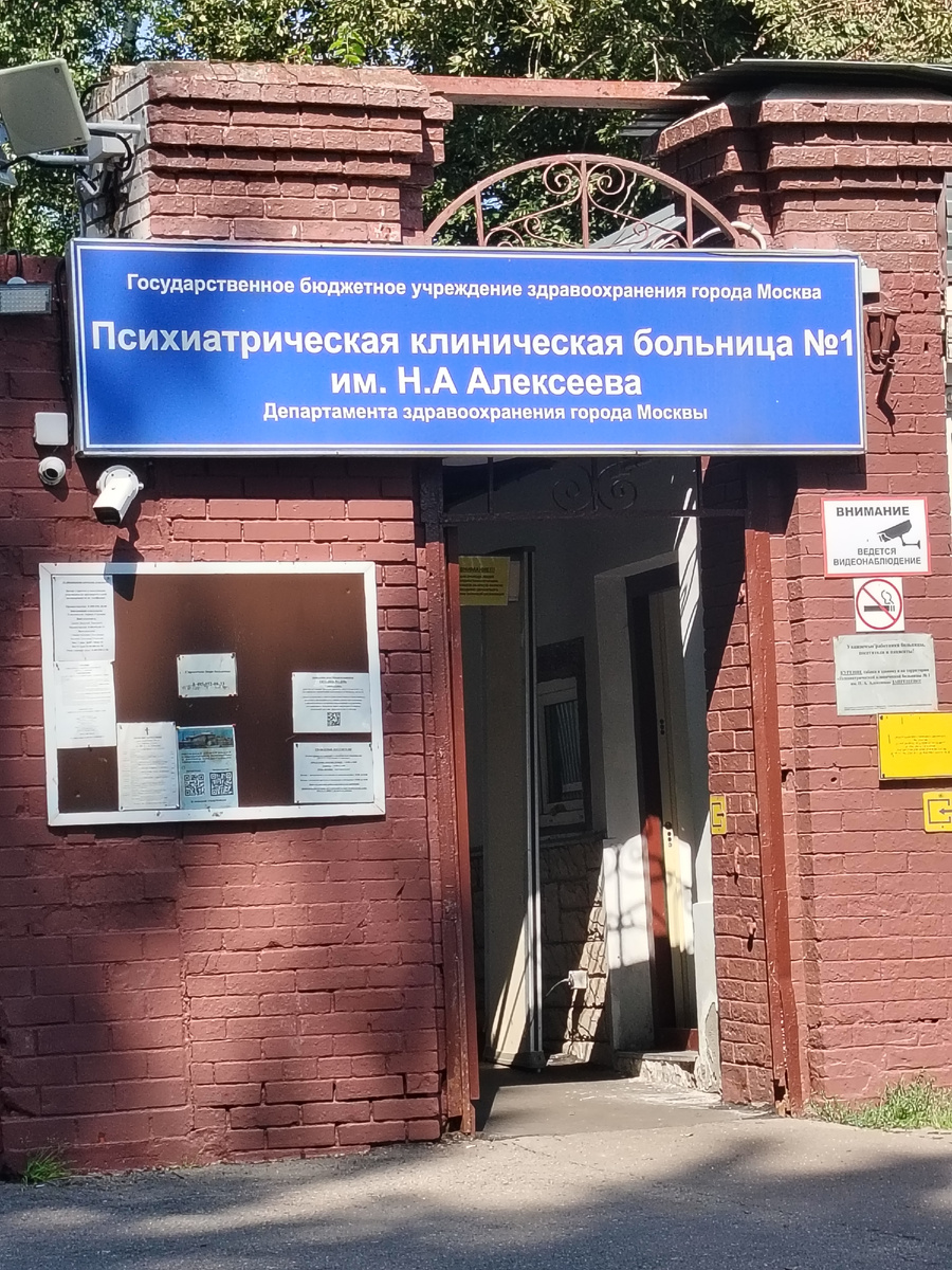 На вывеске забыли точку после "А". Еще там должен быть пробел в инициалах. Удивительно, как общее, скажем так, неблагополучие прокралось даже на вывеску