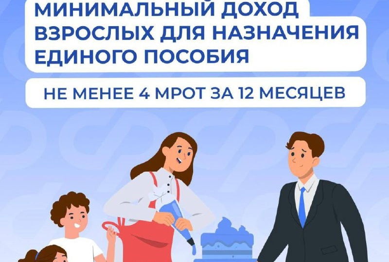 📊 Единое пособие 2026: чек-лист по доходам и важные изменения