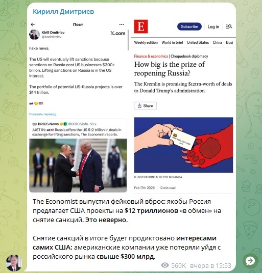    Опровержение Дмитриева, скриншот