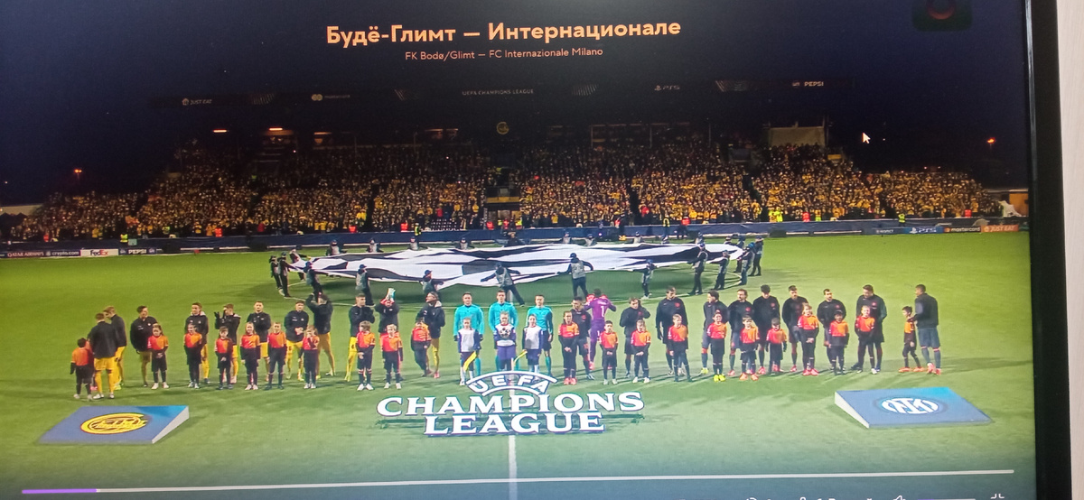 Снимок сделан во время трансляции футбольного матча «Будё-Глимт» и «Интер».