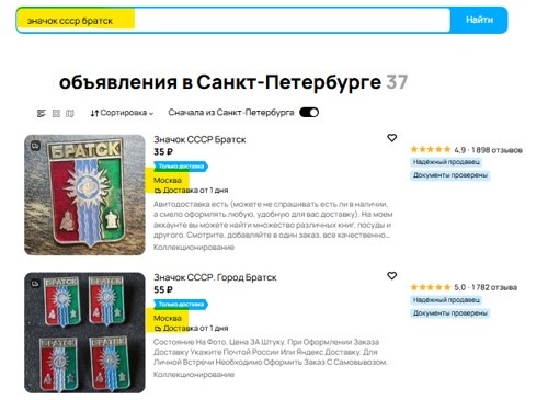 Скриншот с сайта Авито