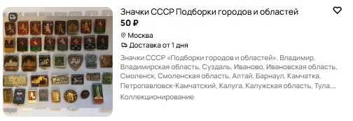 Скринщот с сайта Авито