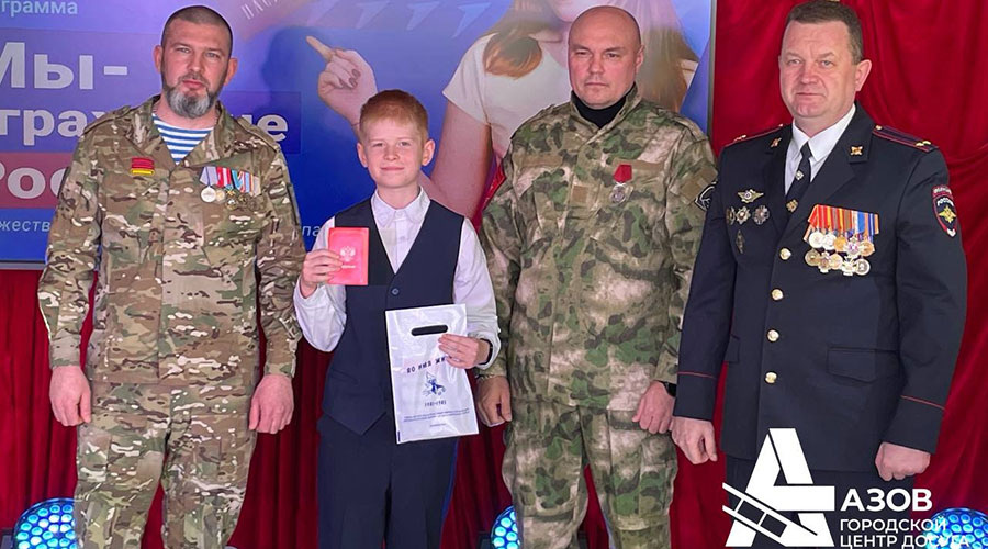 Фото: ГЦД «Азов»