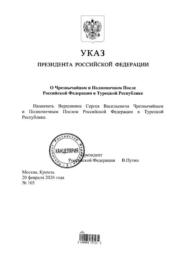    Фото: скриншот портала официального публикования правовых актов