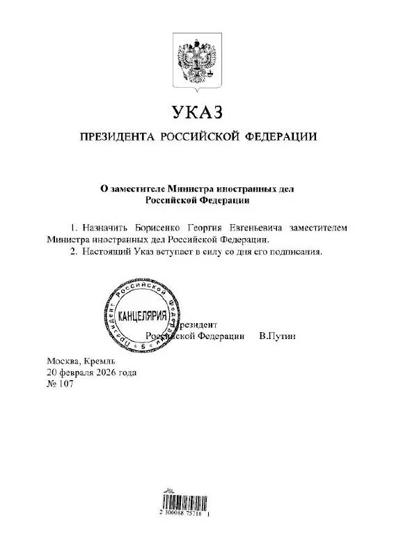    Фото: скриншот портала официального публикования правовых актов