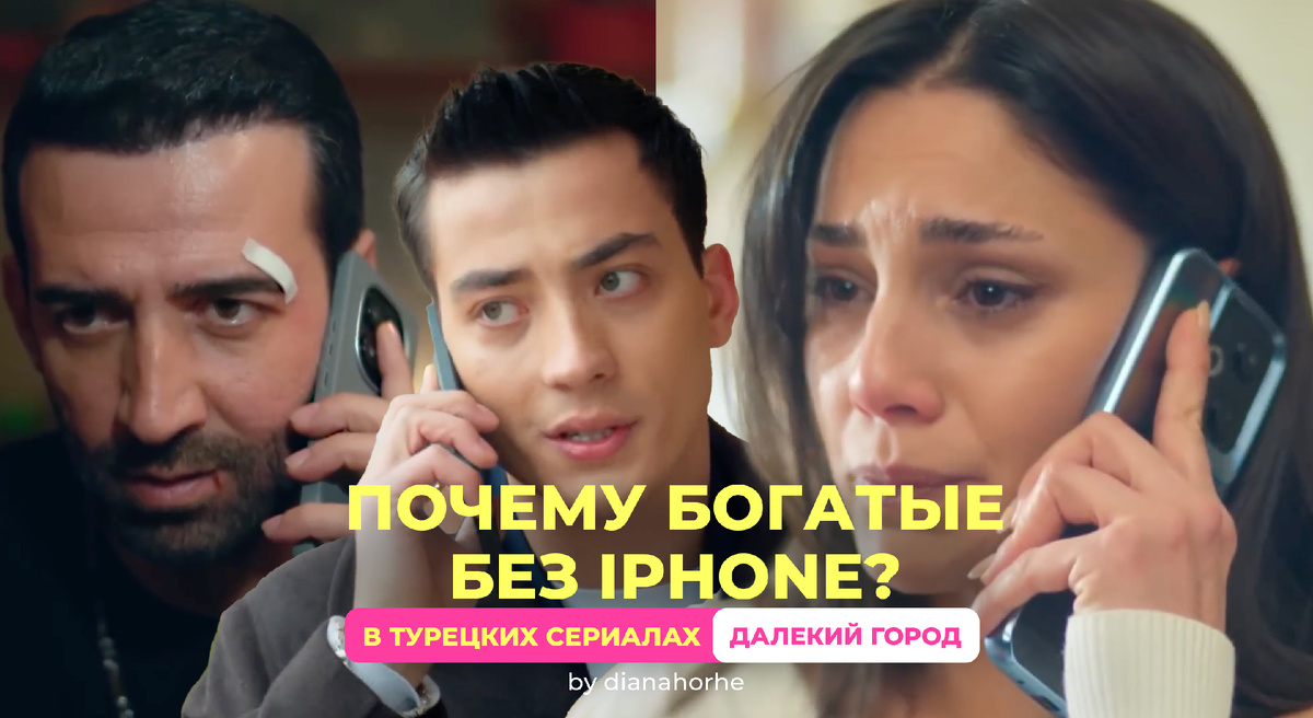 Кадр из сериала "Далекий город": 2 сезон