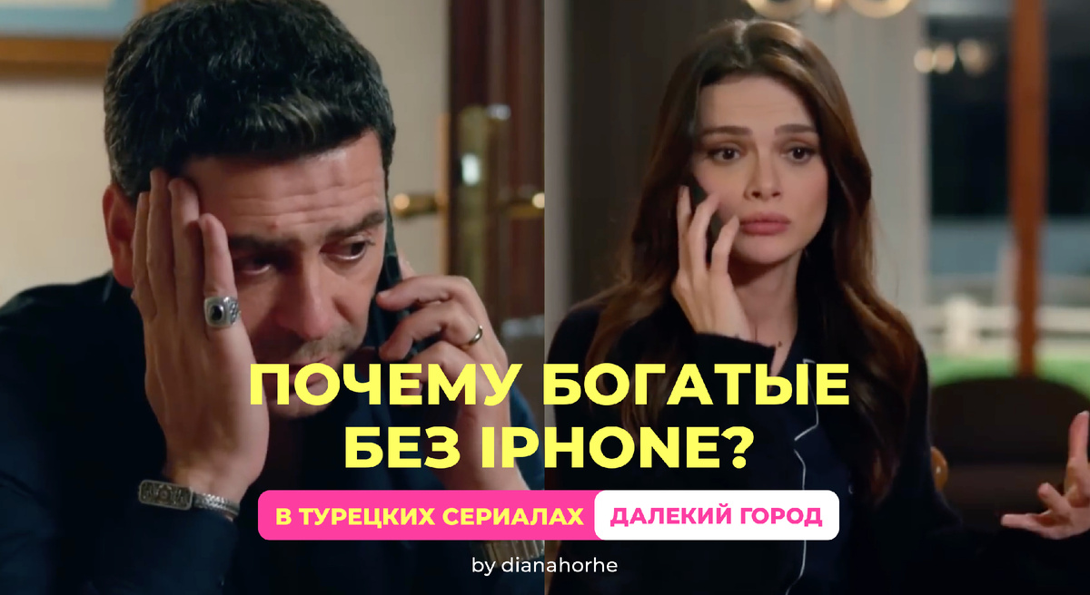 Кадр из сериала "Далекий город": 2 сезон