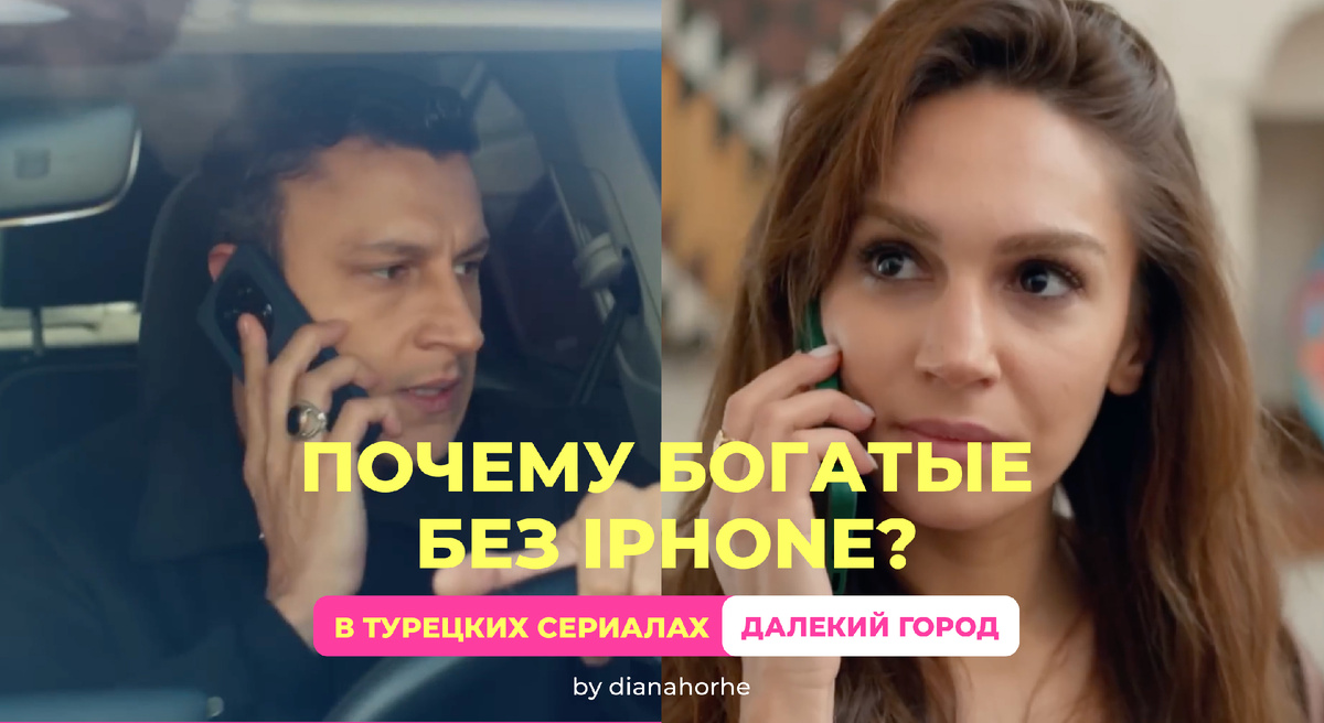 Кадр из сериала "Далекий город": 2 сезон