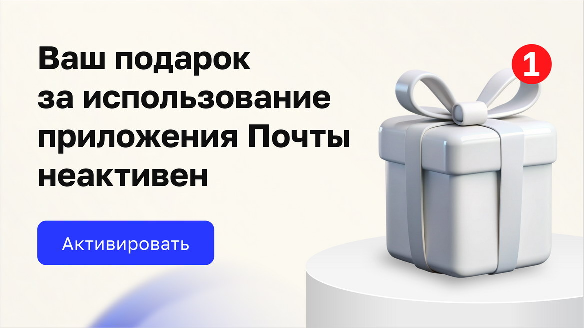 Реклама под видом подарка