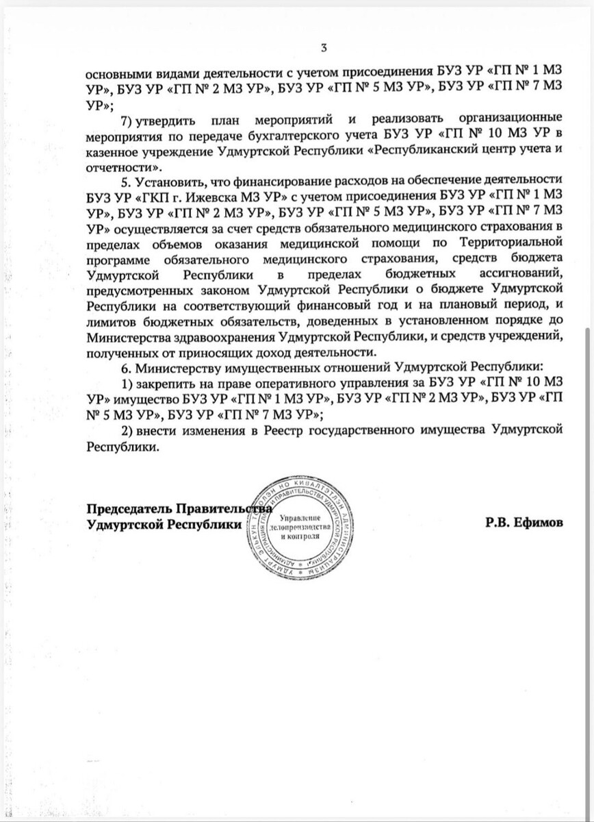    Ответ ООО "РИК"   Эдуард Глухов / udm-info.ru