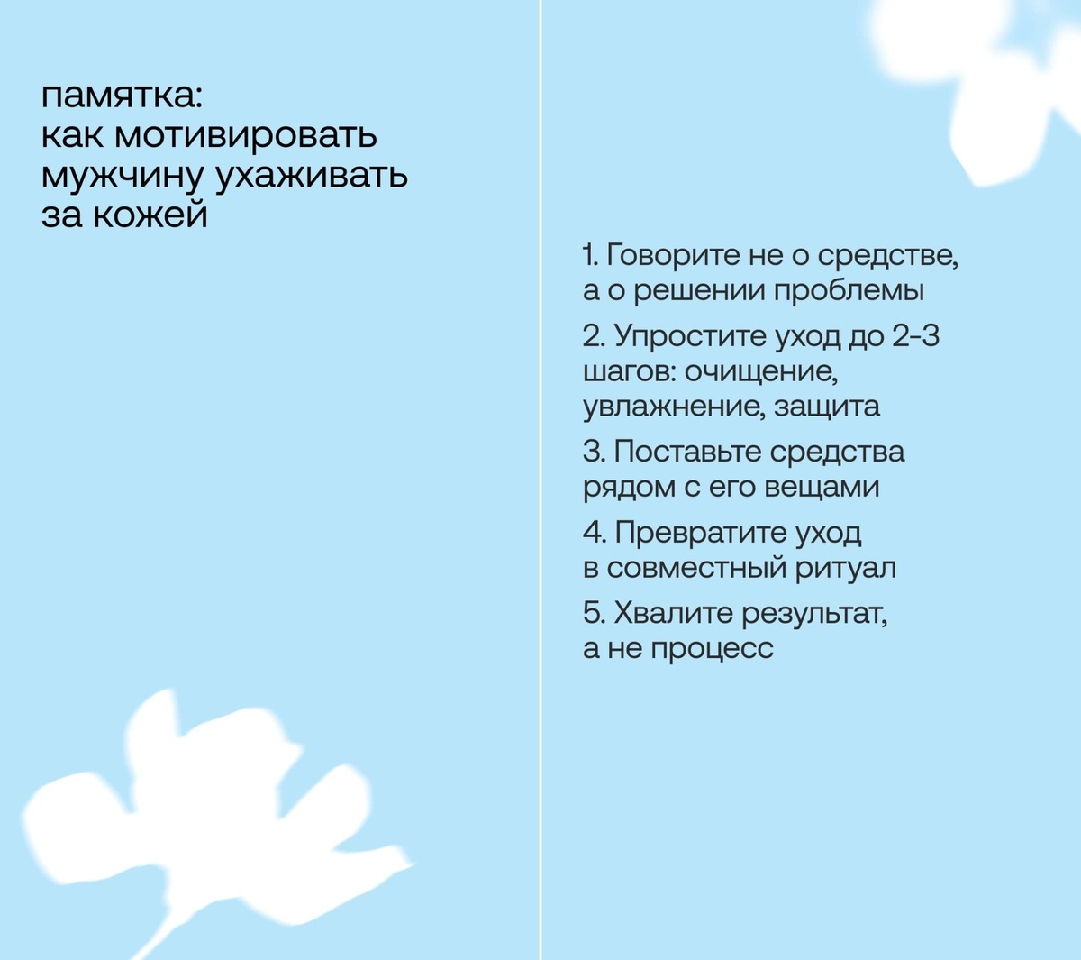 Сохраняйте себе ♥