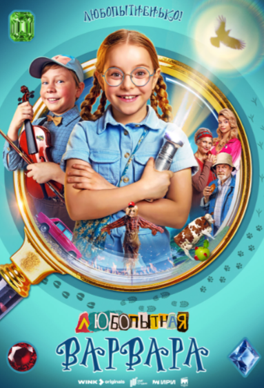 Постер первого сезона.