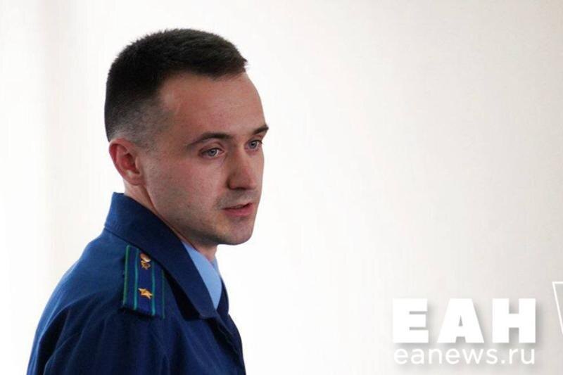    ЕАН. Сотрудник прокуратуры