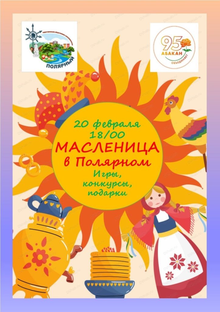    фото: ТОС Полярный Kristina