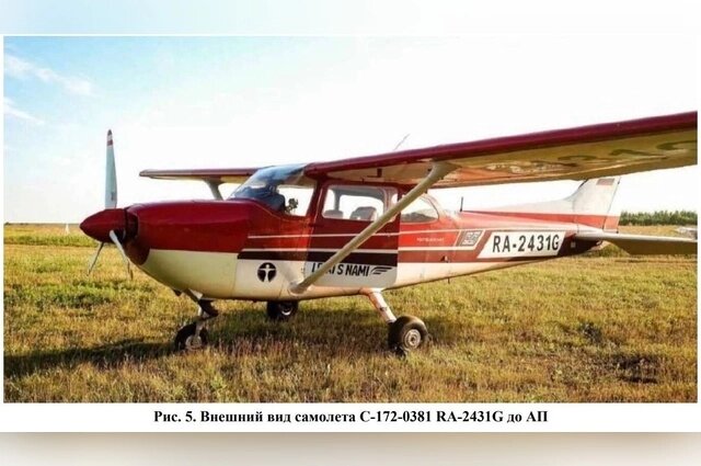    Мужчина решил подарить своей семьей обзорную прогулку на легкомоторном самолете. Фото: МАК