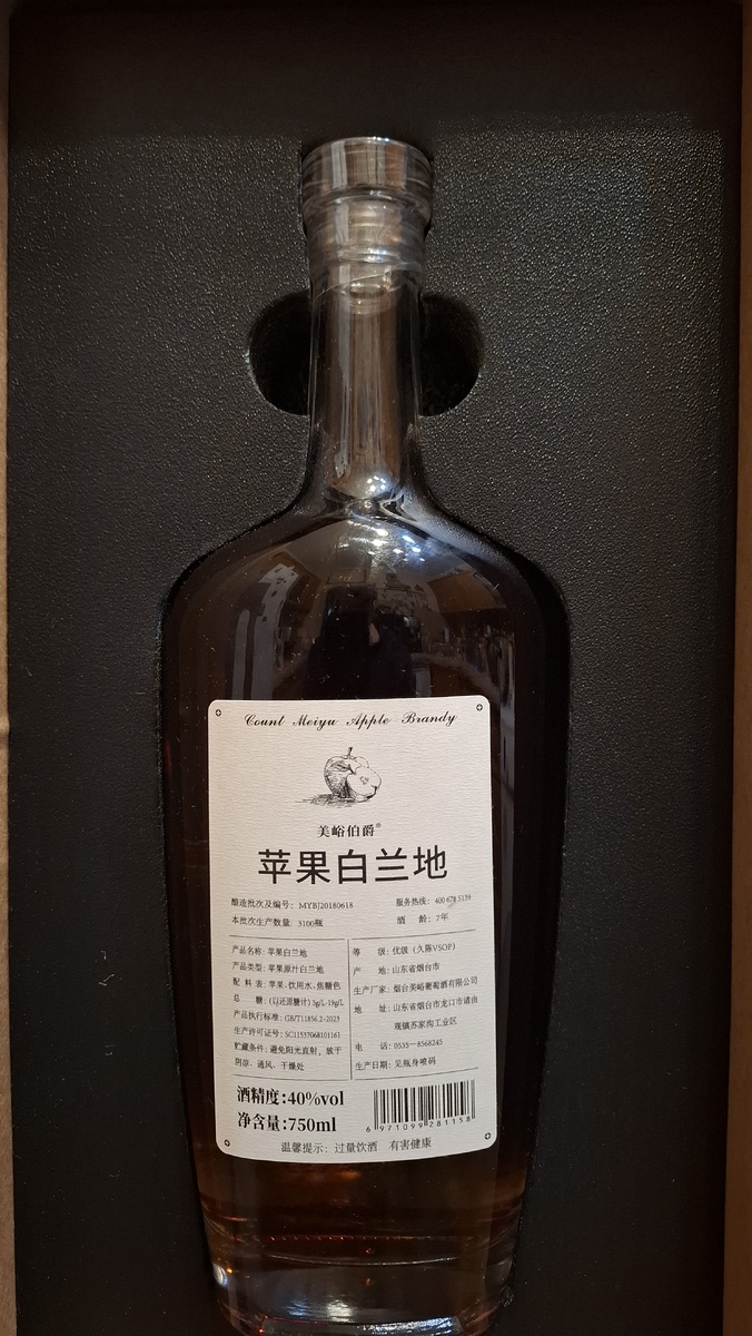 Премиальный китайский яблочный бренди в подарочной упаковке