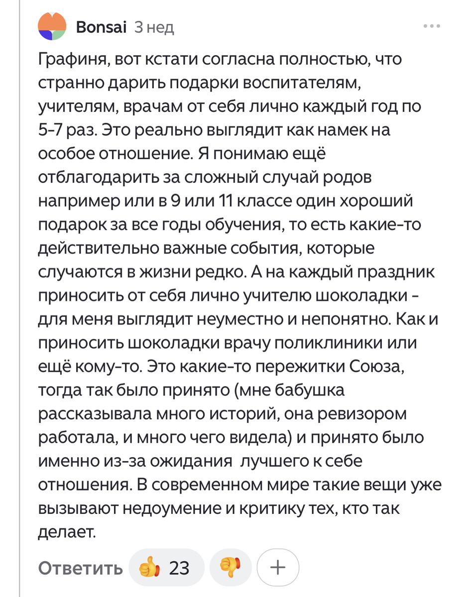 Достаточно популярная позиция, только вот про недоумение и критику не соглашусь.
