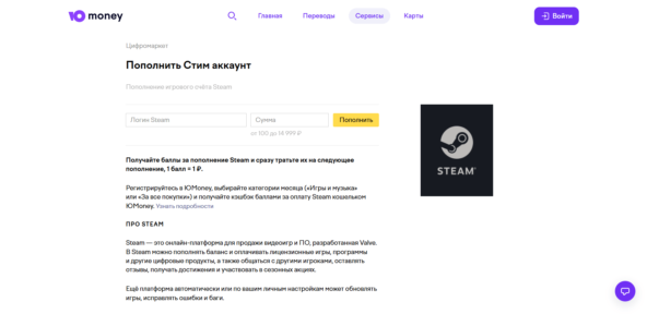 Сервис электронных платежей ЮMoney