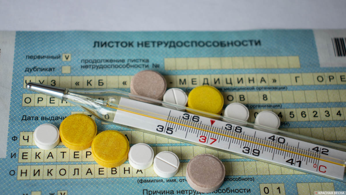     Больничный   
Екатерина Чеснокова © ИА Красная Весна
