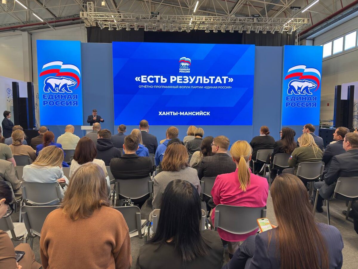    В Ханты-Мансийске прошёл муниципальный форум «Есть результат»