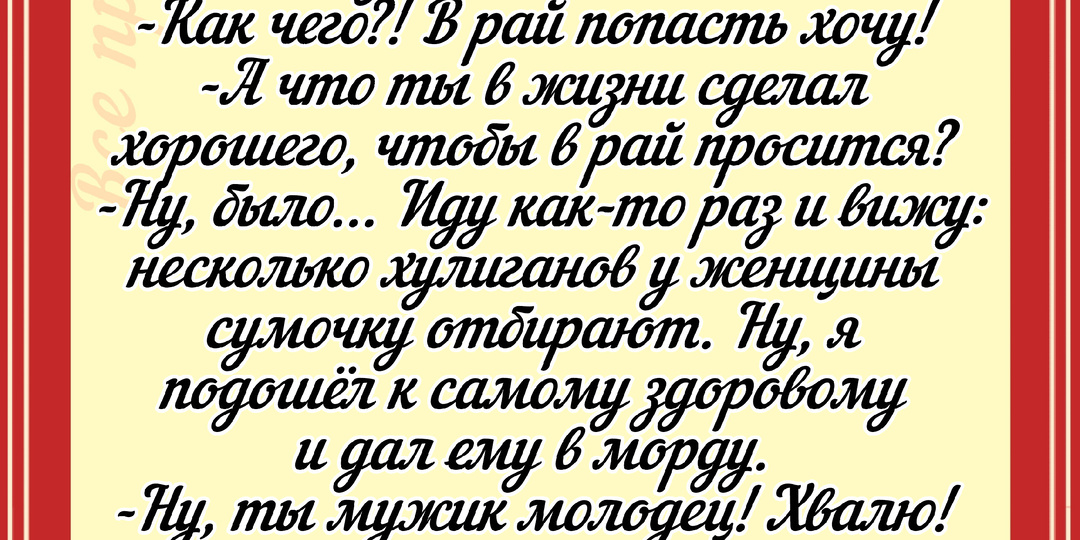 Анекдоты про.., (111)