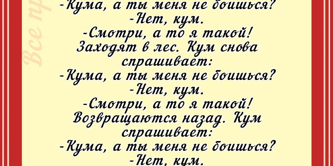 Анекдоты про... (108)