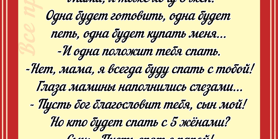 Анекдоты про... (110)