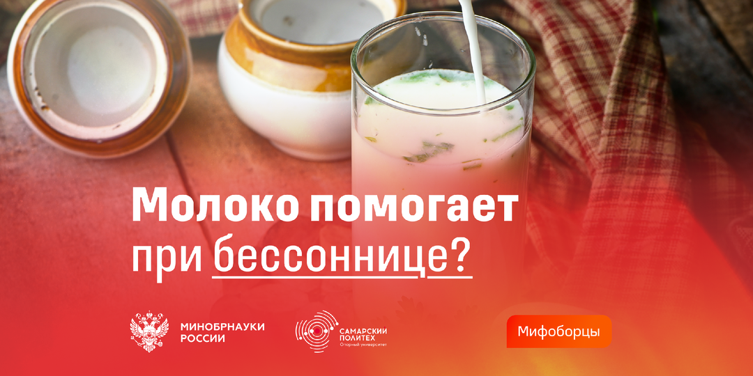 Стакан молока на ночь: работает ли «бабушкин» рецепт от бессонницы?