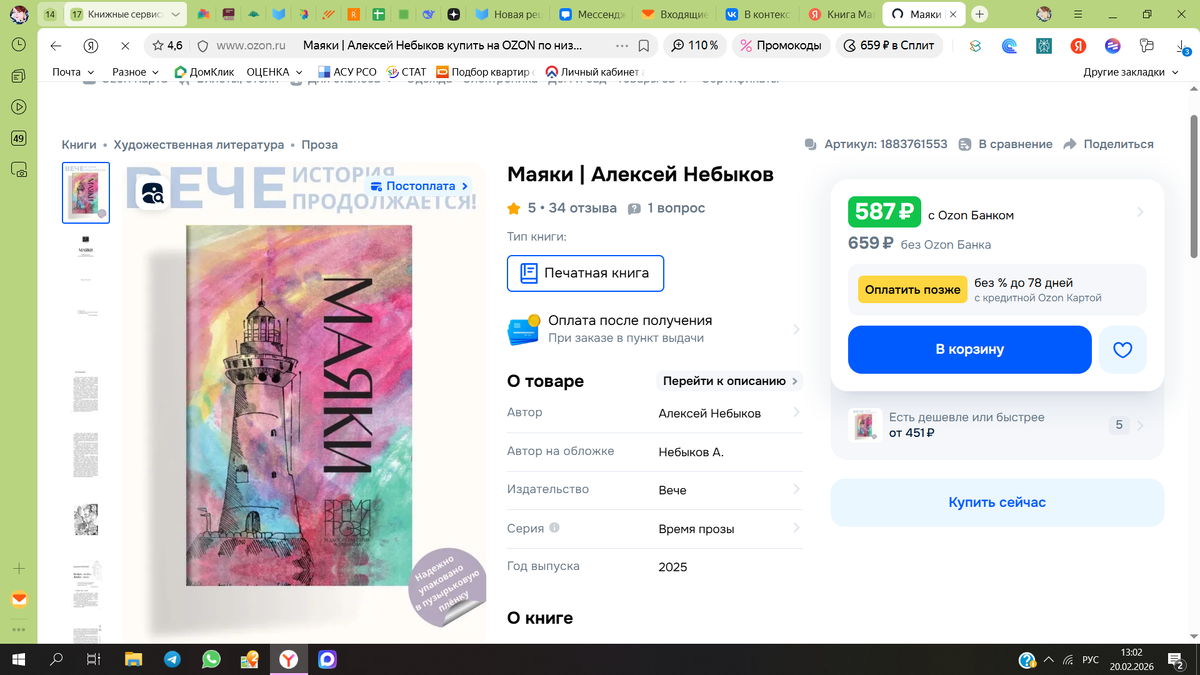 Можно найти на маркетплейсах