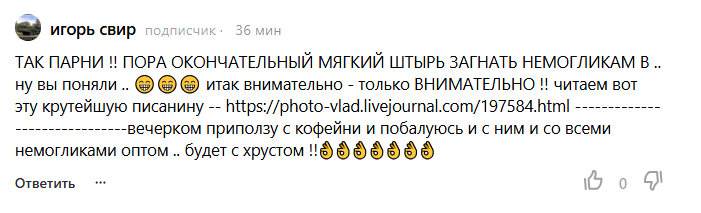 Скриншот комментария