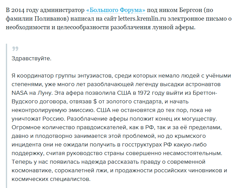 Скриншот статьи 