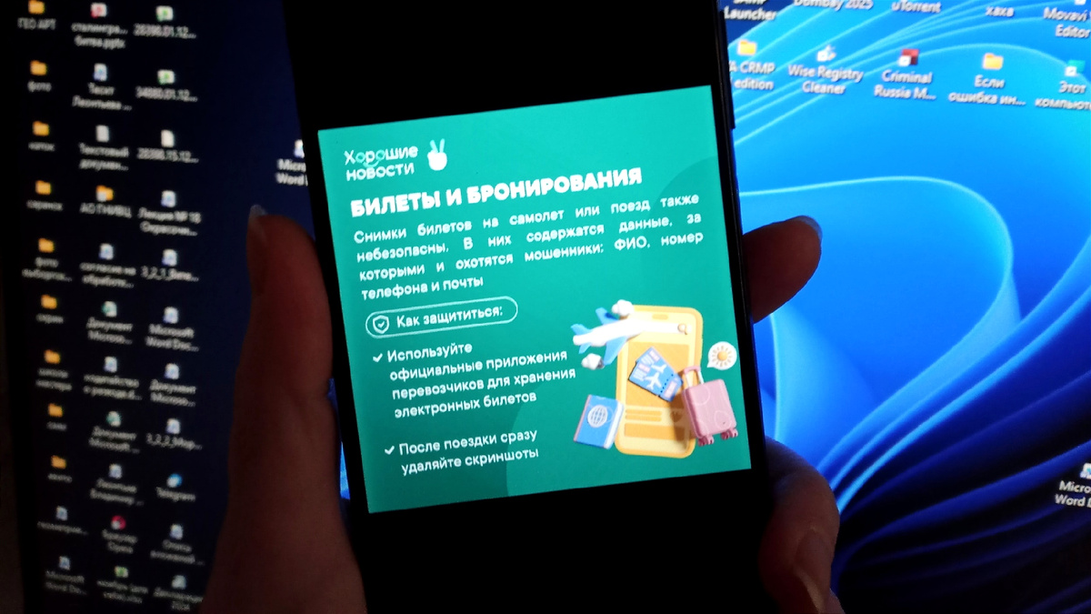 Берегите телефон