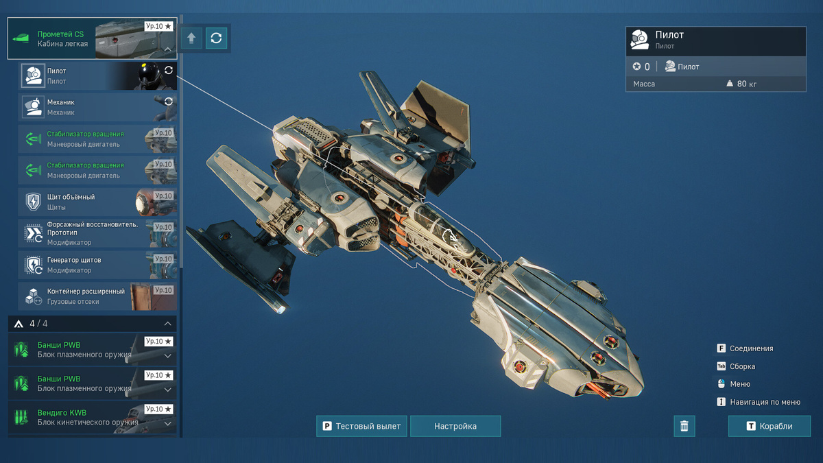 Скриншот из игры Star Wrath