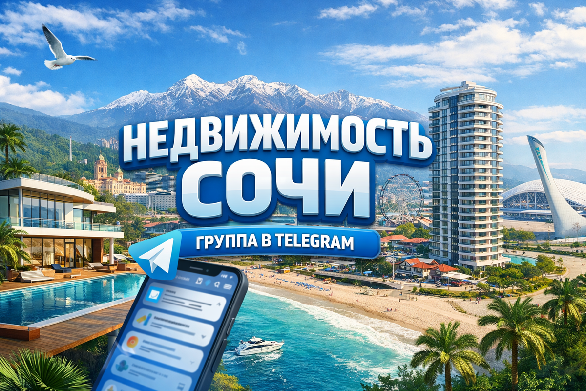 Группа в телеграмм