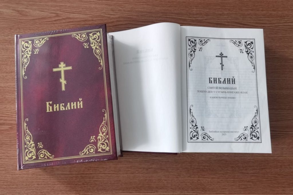    Марийская митрополия