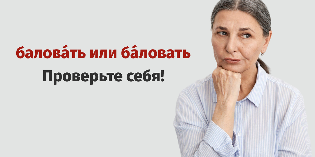 10 слов, которые многие произносят неправильно