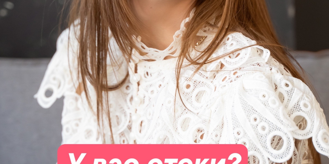 У вас отеки? Пойти меньше воды!