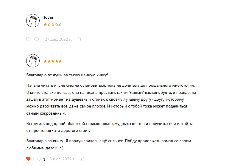 Отзывы бывают разные :)