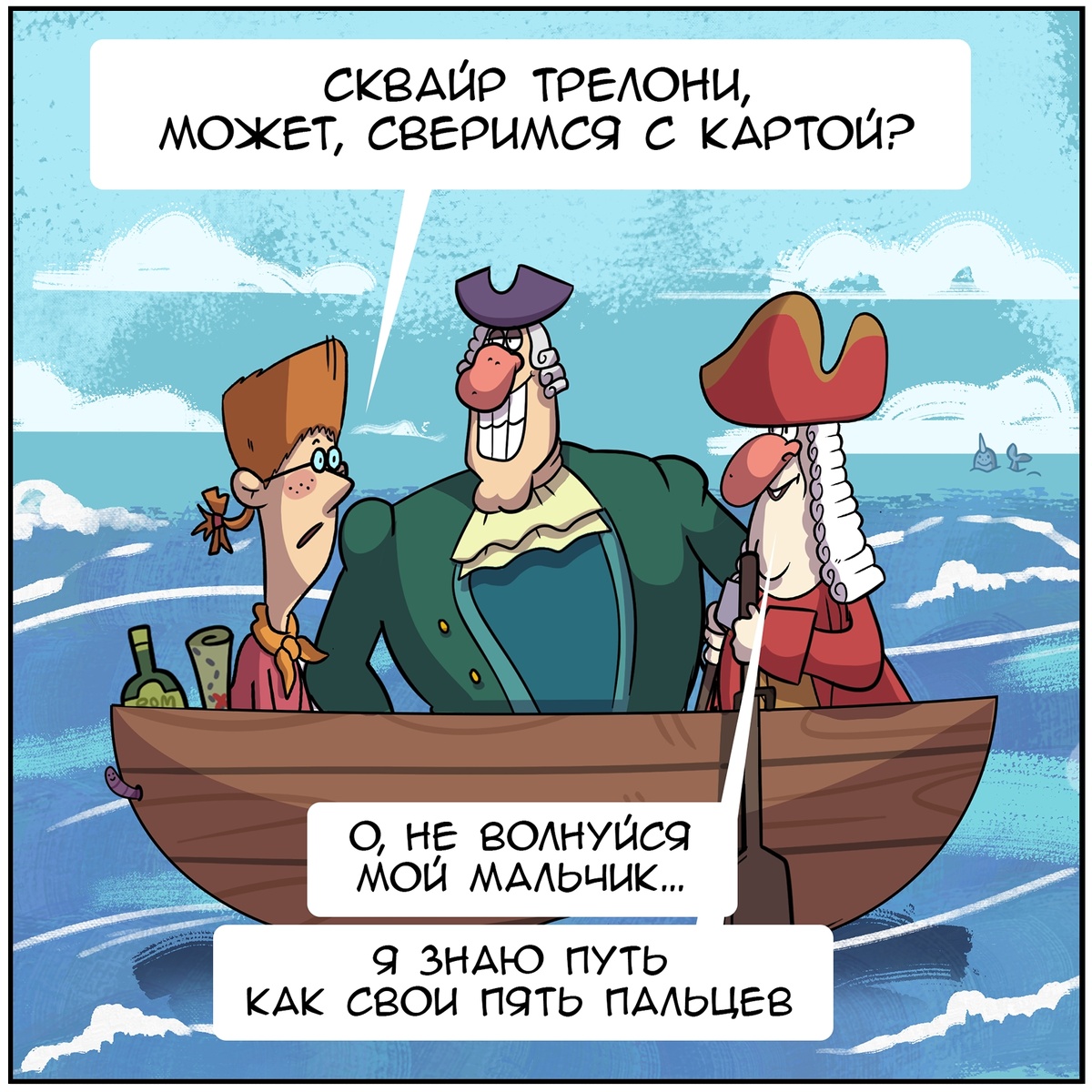 Листайте, чтобы посмотреть комикс целиком. 