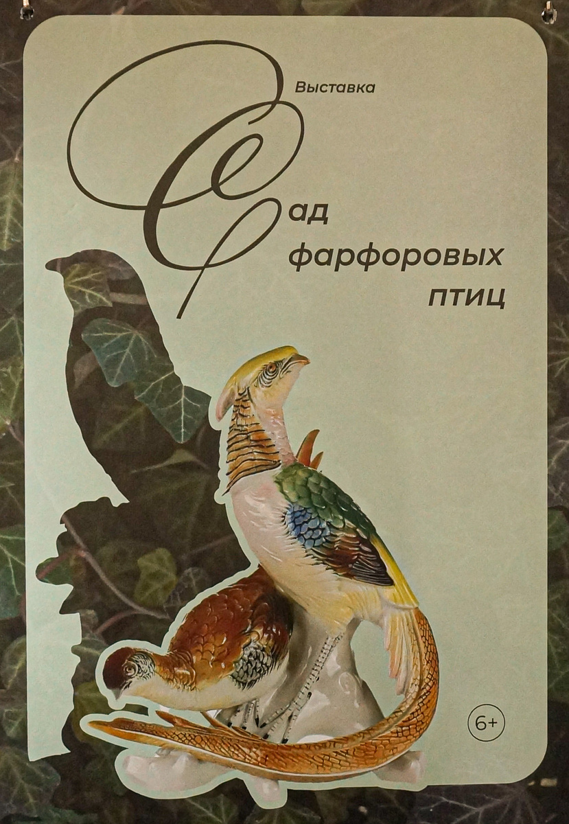 Афиша выставки