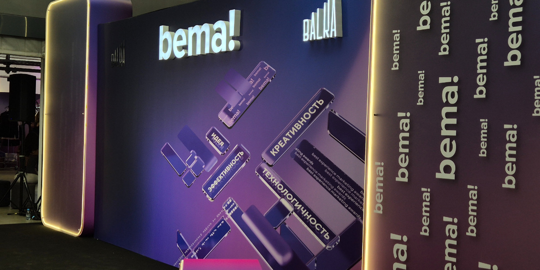 Закулисье фестиваля Bema. Про внимание, партнерства и большие идеи